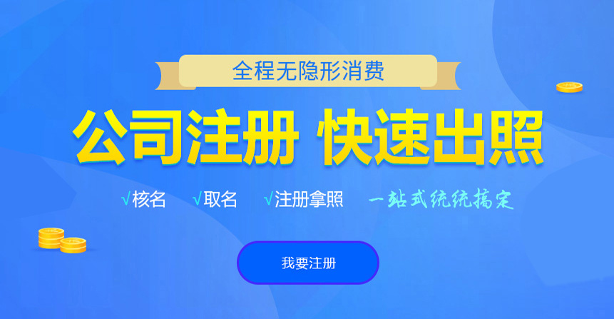 瓜州悦旭注册公司网