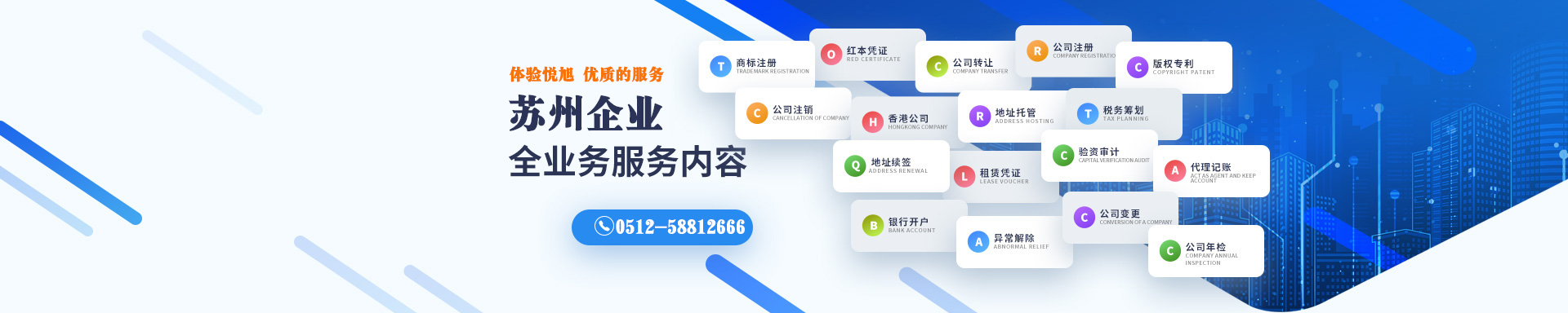 瓜州悦旭注册公司网